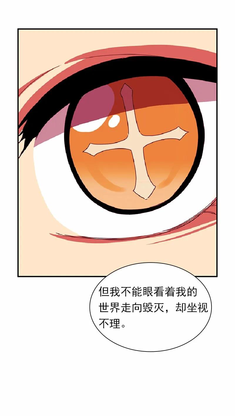 《女神、异世界和变成砖头虫的我》S1-67 第67话 第22页