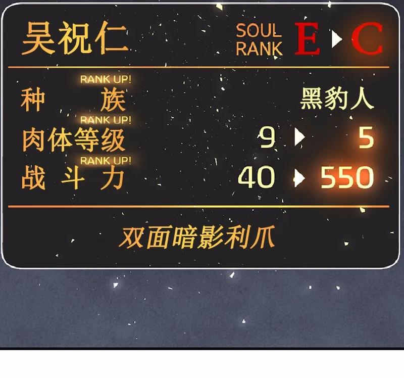《女神、异世界和变成砖头虫的我》S1-67 第67话 第56页