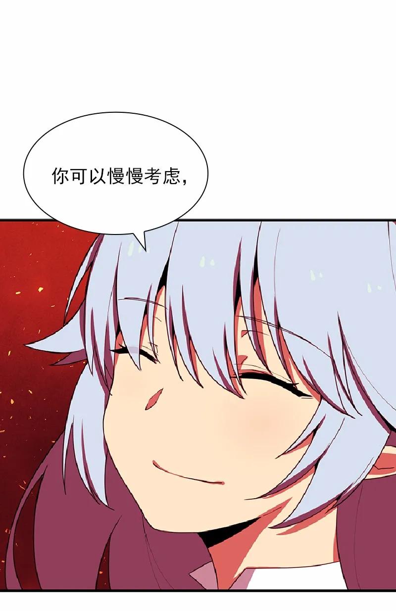 《女神、异世界和变成砖头虫的我》S1-67 第67话 第28页