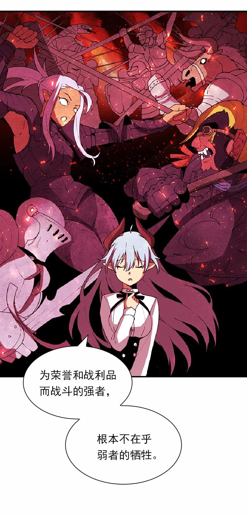 《女神、异世界和变成砖头虫的我》S1-67 第67话 第15页