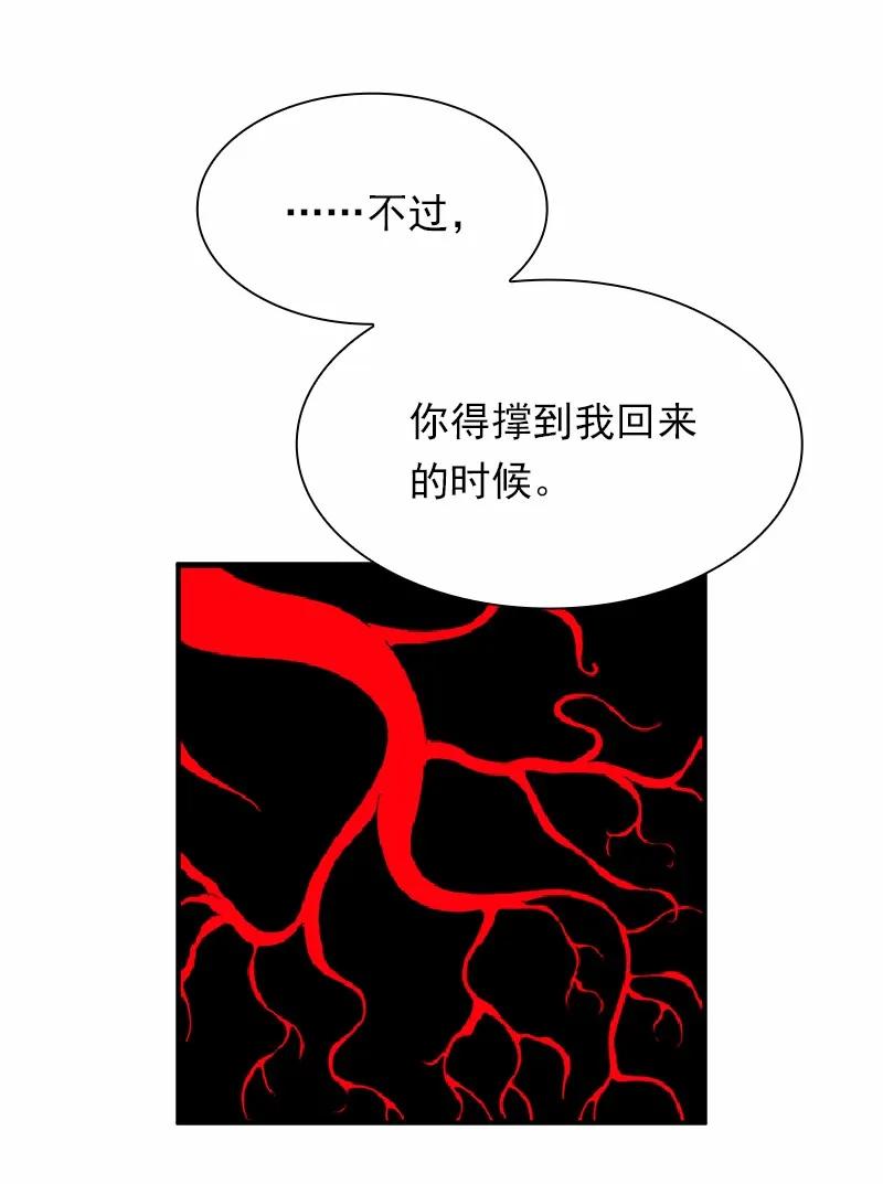 《女神、异世界和变成砖头虫的我》S1-67 第67话 第35页