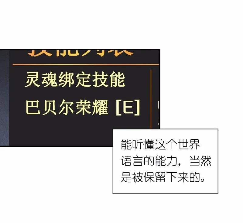 《女神、异世界和变成砖头虫的我》S1-67 第67话 第62页