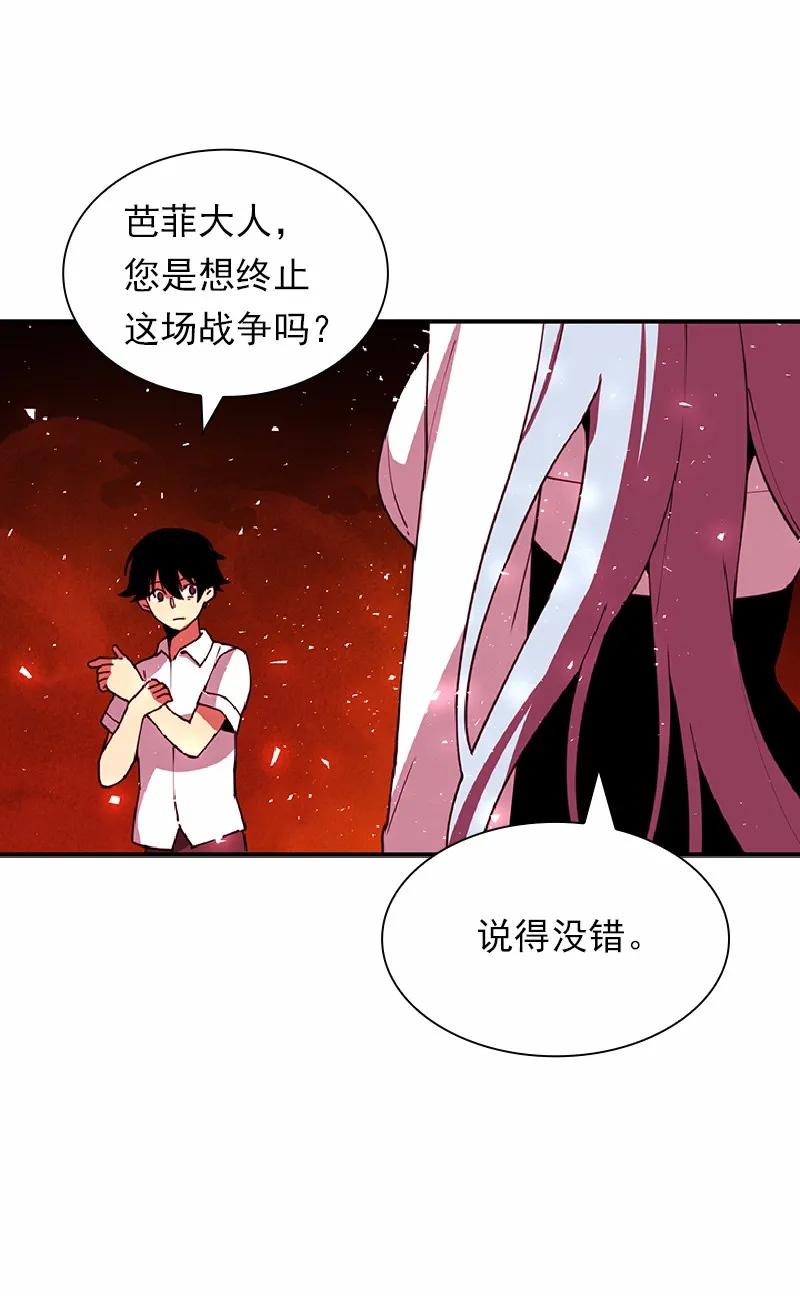 《女神、异世界和变成砖头虫的我》S1-67 第67话 第19页