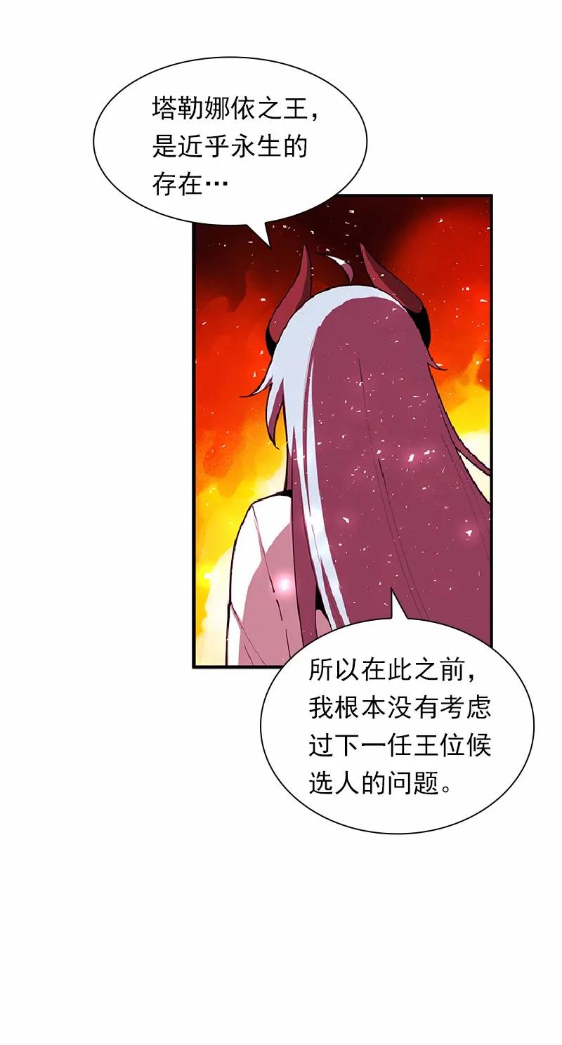 《女神、异世界和变成砖头虫的我》S1-67 第67话 第11页