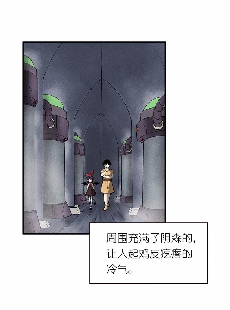 《女神、异世界和变成砖头虫的我》S1-67 第67话 第51页