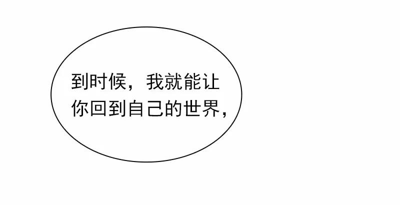 《女神、异世界和变成砖头虫的我》S1-67 第67话 第36页