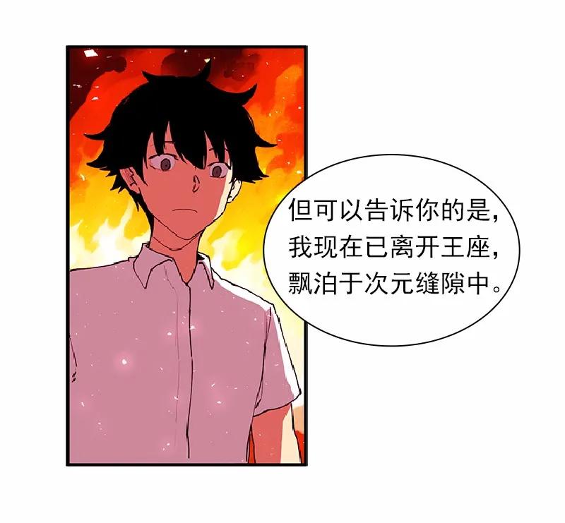 《女神、异世界和变成砖头虫的我》S1-67 第67话 第10页