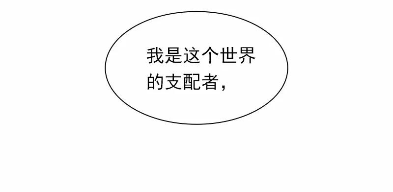 《女神、异世界和变成砖头虫的我》S1-67 第67话 第6页