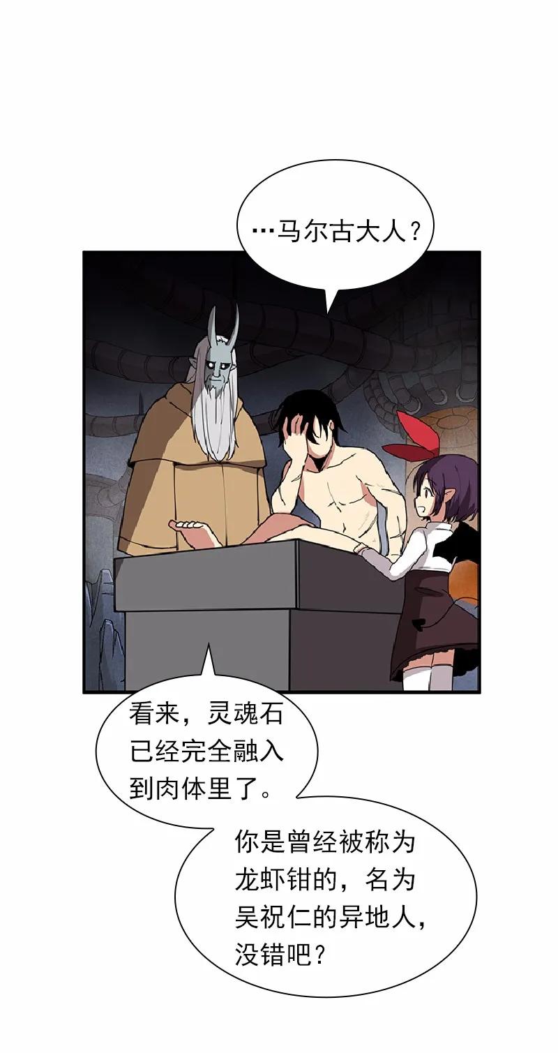 《女神、异世界和变成砖头虫的我》S1-67 第67话 第43页