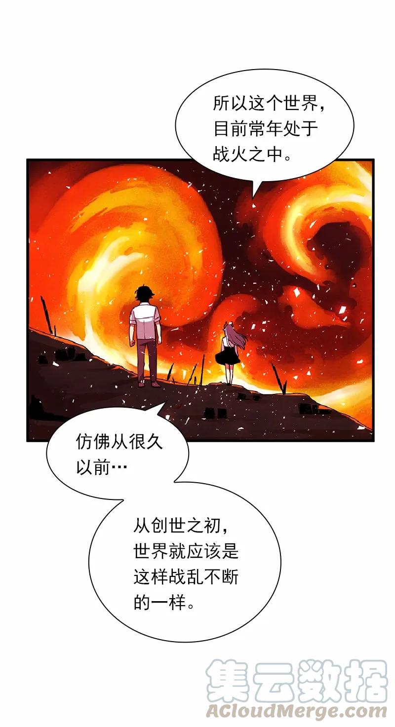 《女神、异世界和变成砖头虫的我》S1-67 第67话 第13页