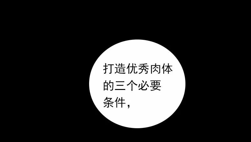 《女神、异世界和变成砖头虫的我》S1-07 第7话 第16页