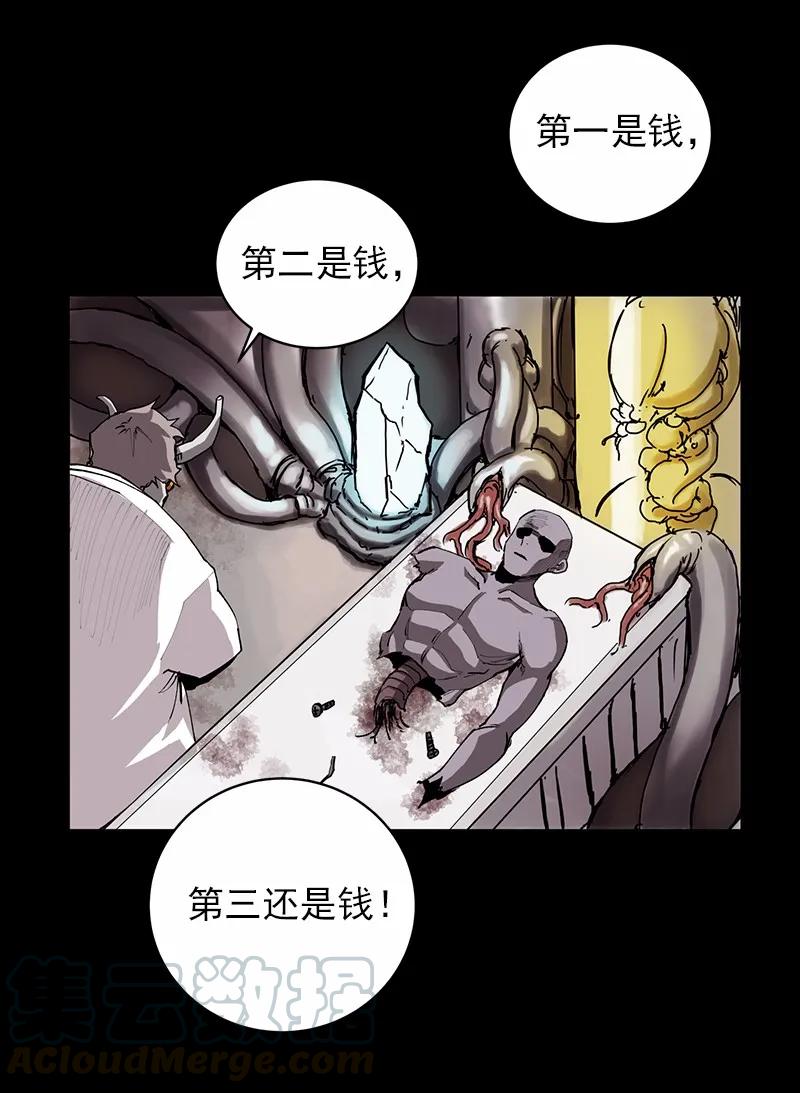 《女神、异世界和变成砖头虫的我》S1-07 第7话 第17页