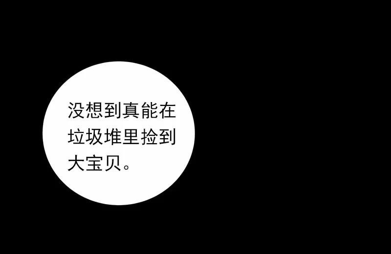 《女神、异世界和变成砖头虫的我》S1-07 第7话 第7页