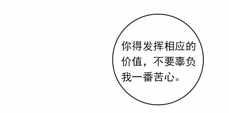 《女神、异世界和变成砖头虫的我》S1-07 第7话 第48页