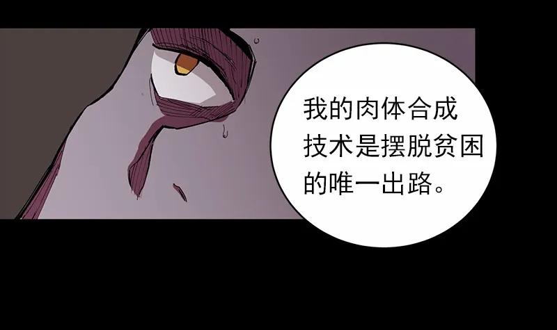 《女神、异世界和变成砖头虫的我》S1-07 第7话 第24页