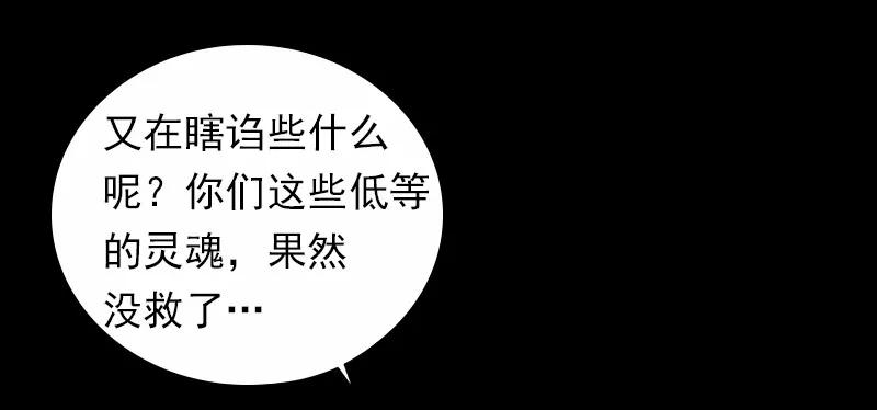 《女神、异世界和变成砖头虫的我》S1-07 第7话 第11页