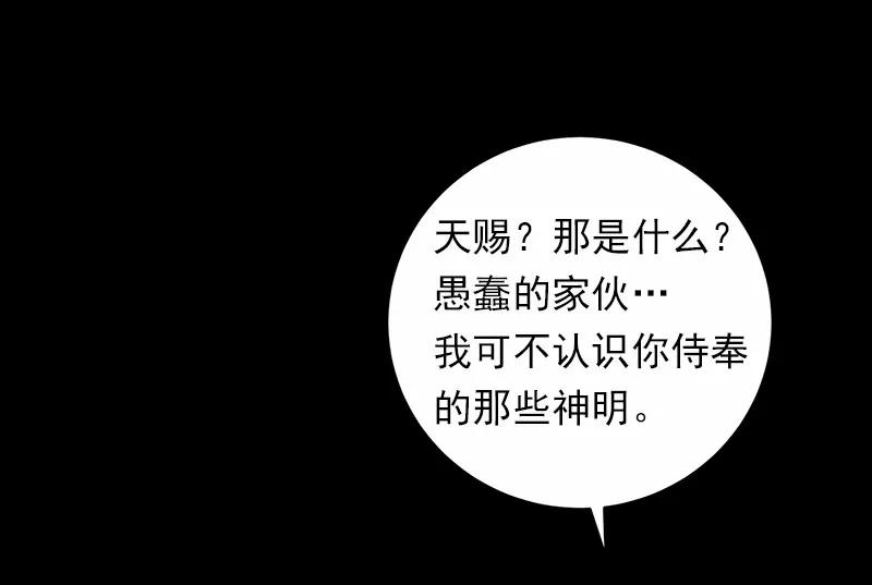 《女神、异世界和变成砖头虫的我》S1-07 第7话 第26页