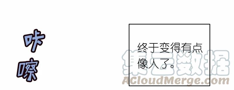 《女神、异世界和变成砖头虫的我》S1-07 第7话 第33页