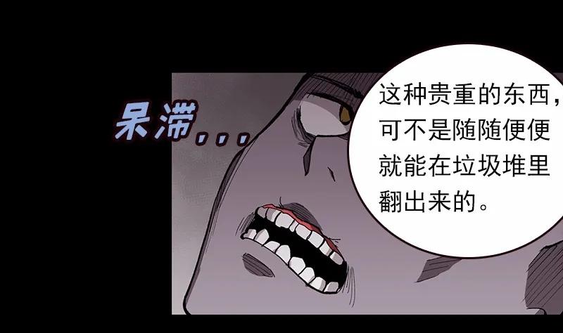 《女神、异世界和变成砖头虫的我》S1-07 第7话 第18页