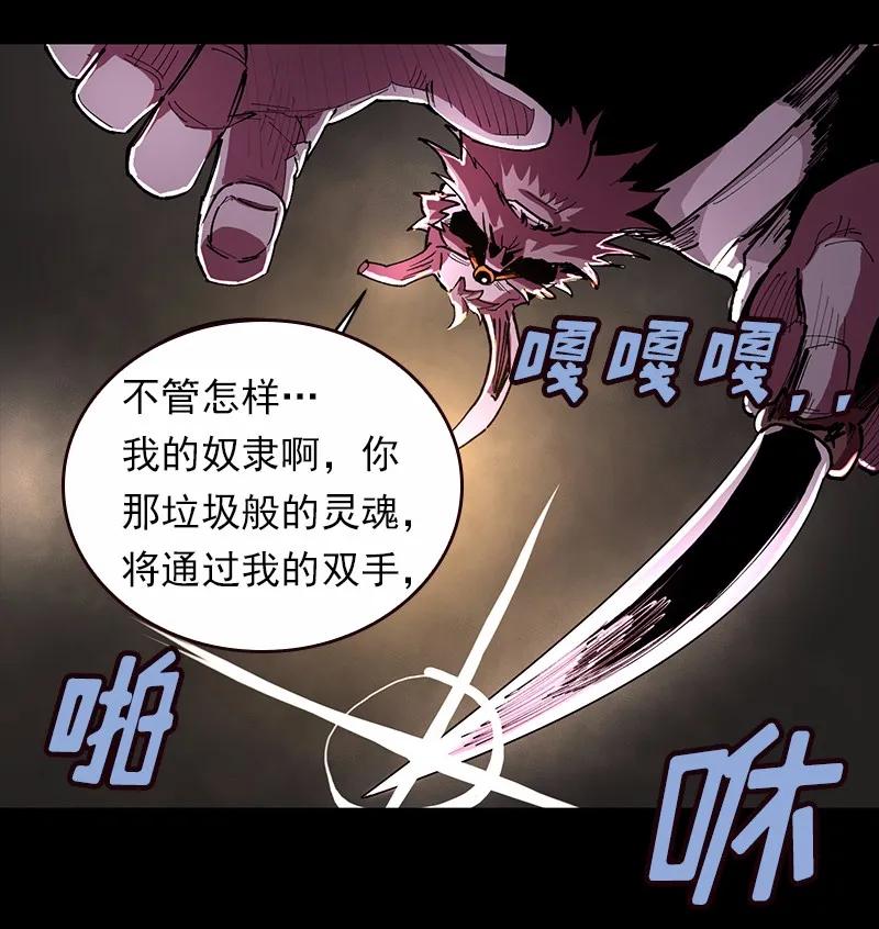 《女神、异世界和变成砖头虫的我》S1-07 第7话 第27页