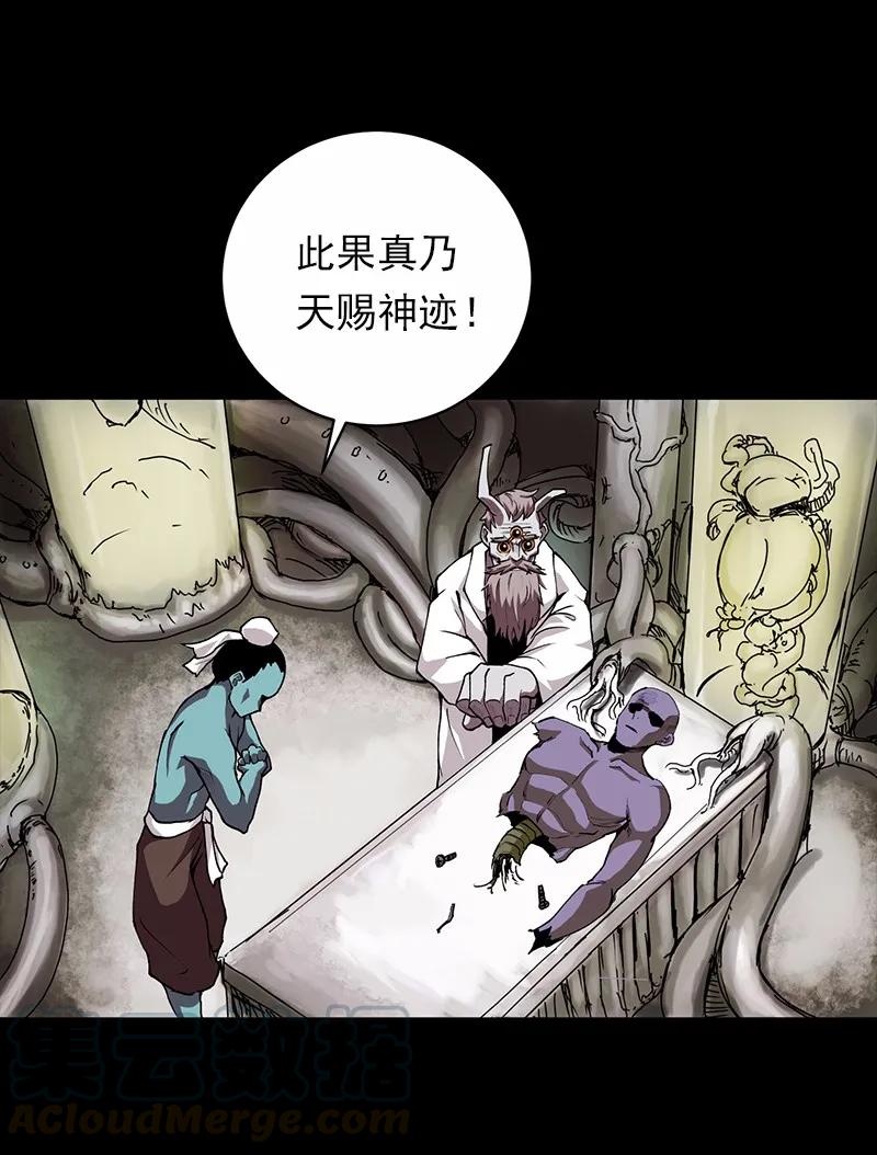 《女神、异世界和变成砖头虫的我》S1-07 第7话 第25页