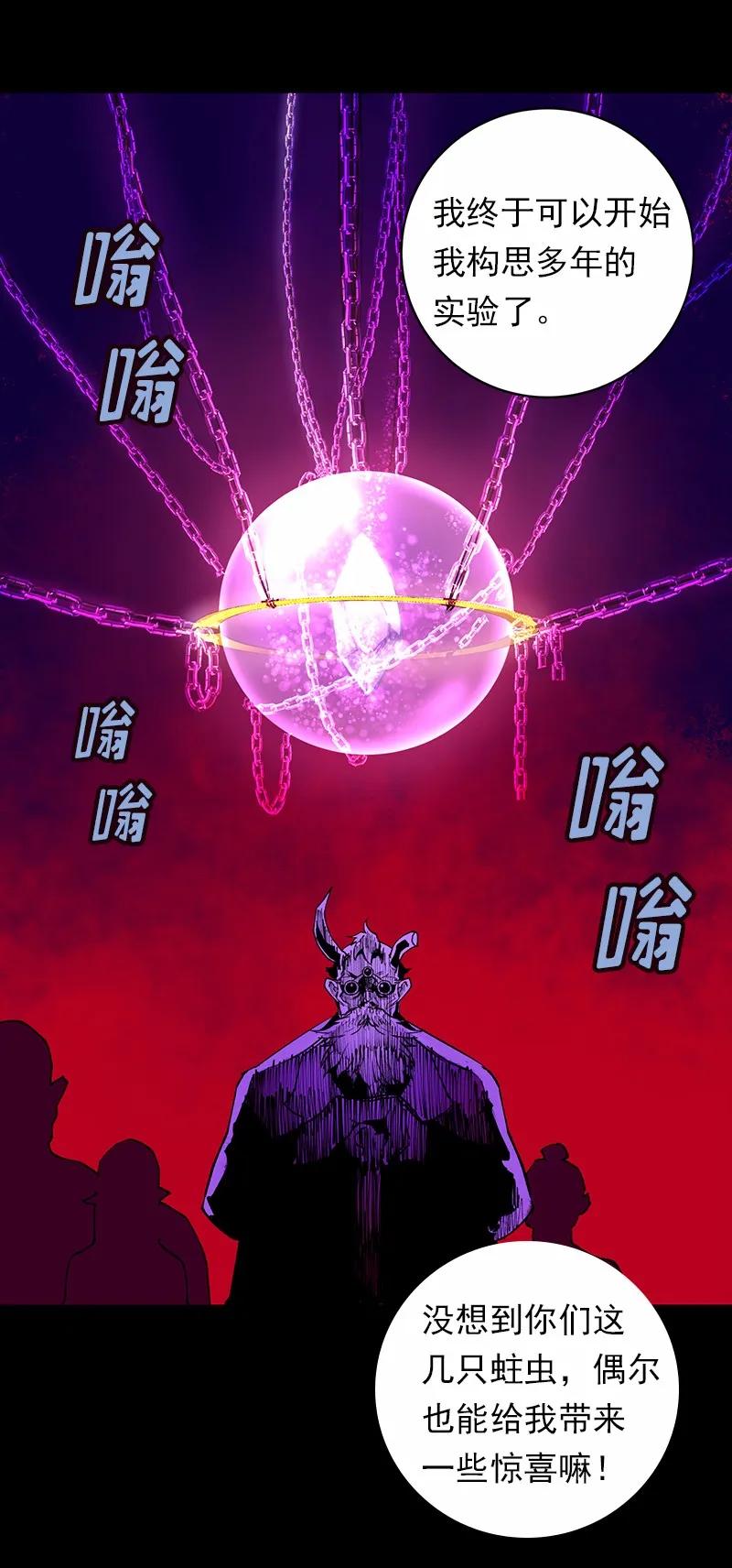 《女神、异世界和变成砖头虫的我》S1-07 第7话 第8页