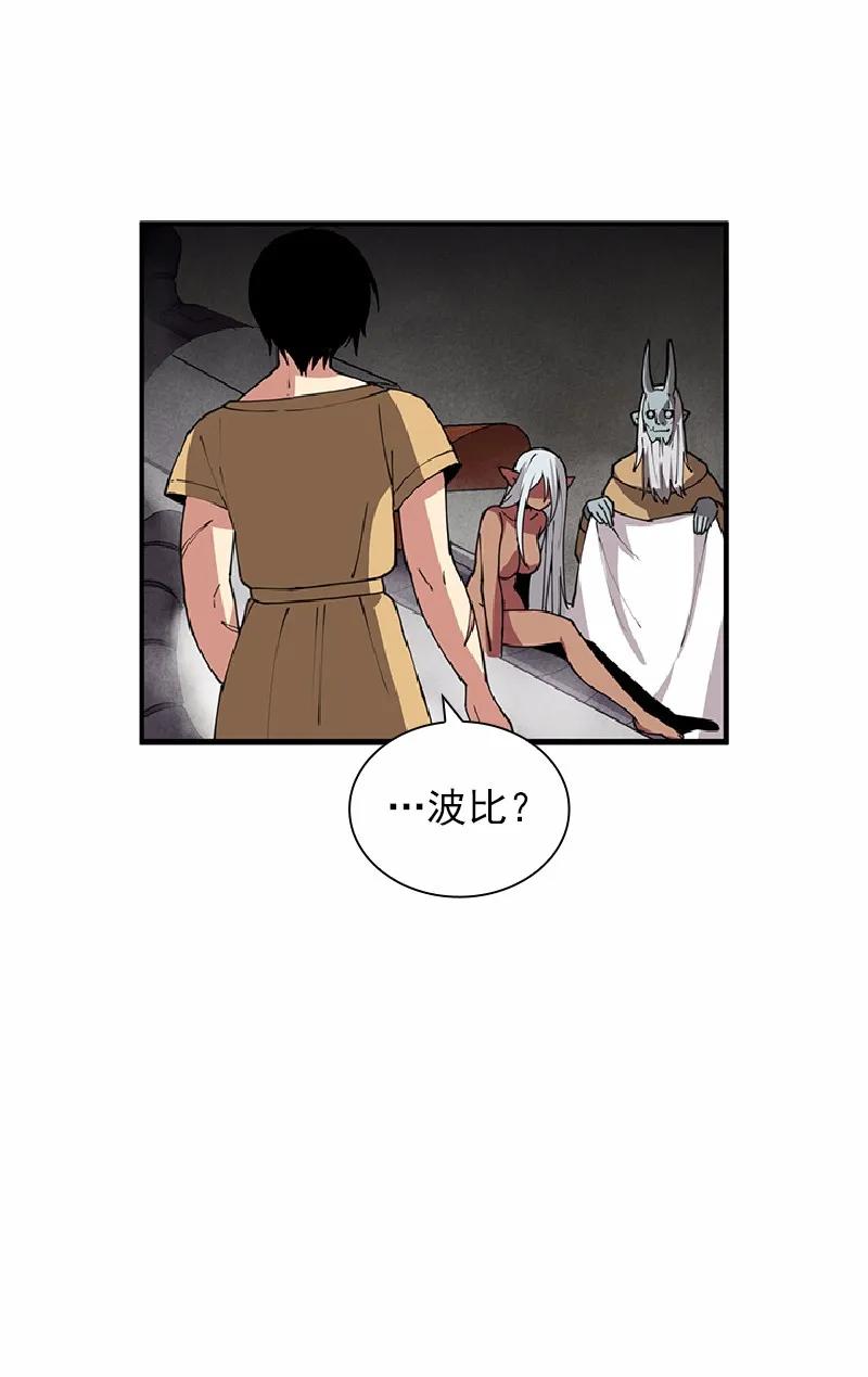 《女神、异世界和变成砖头虫的我》S1-68 第68话 第38页