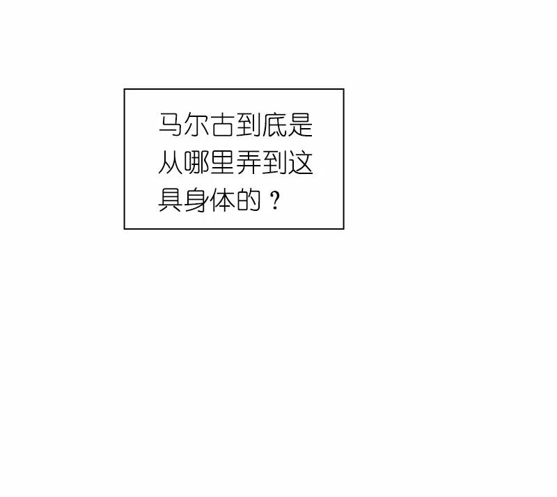 《女神、异世界和变成砖头虫的我》S1-68 第68话 第14页