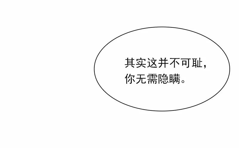 《女神、异世界和变成砖头虫的我》S1-68 第68话 第23页