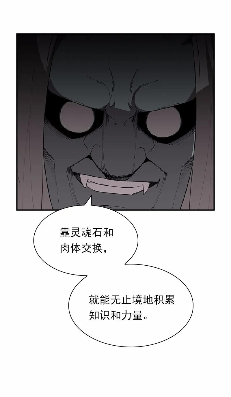 《女神、异世界和变成砖头虫的我》S1-68 第68话 第31页