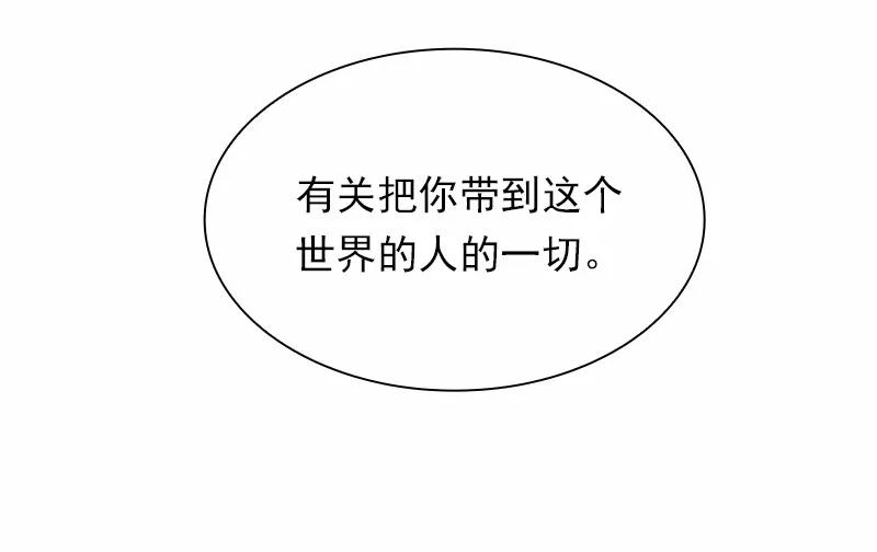 《女神、异世界和变成砖头虫的我》S1-68 第68话 第52页