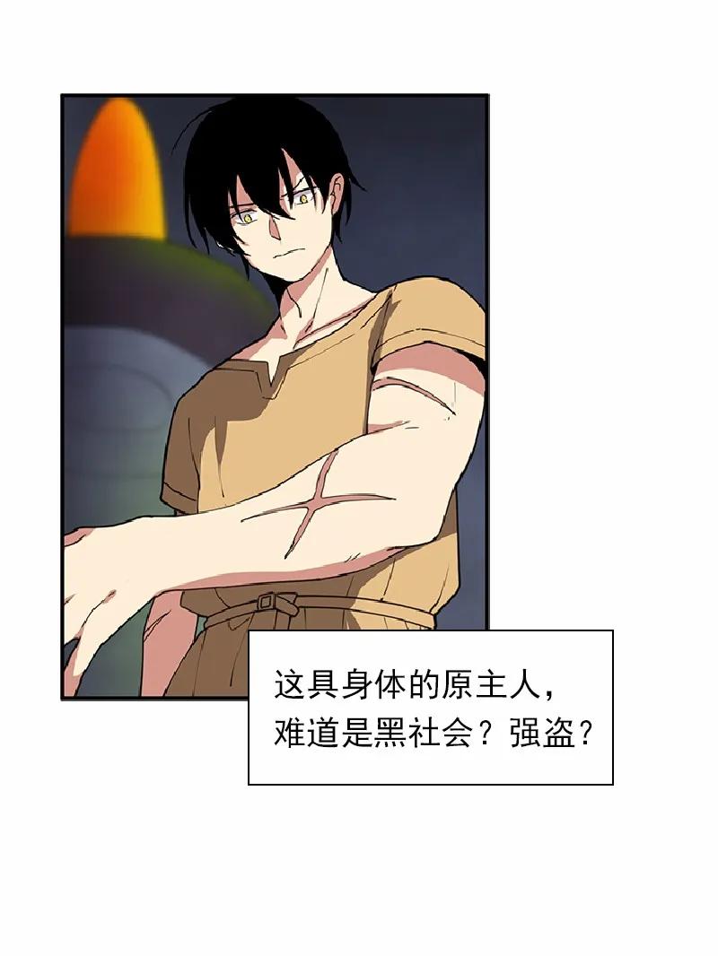 《女神、异世界和变成砖头虫的我》S1-68 第68话 第8页