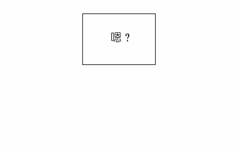 《女神、异世界和变成砖头虫的我》S1-68 第68话 第43页