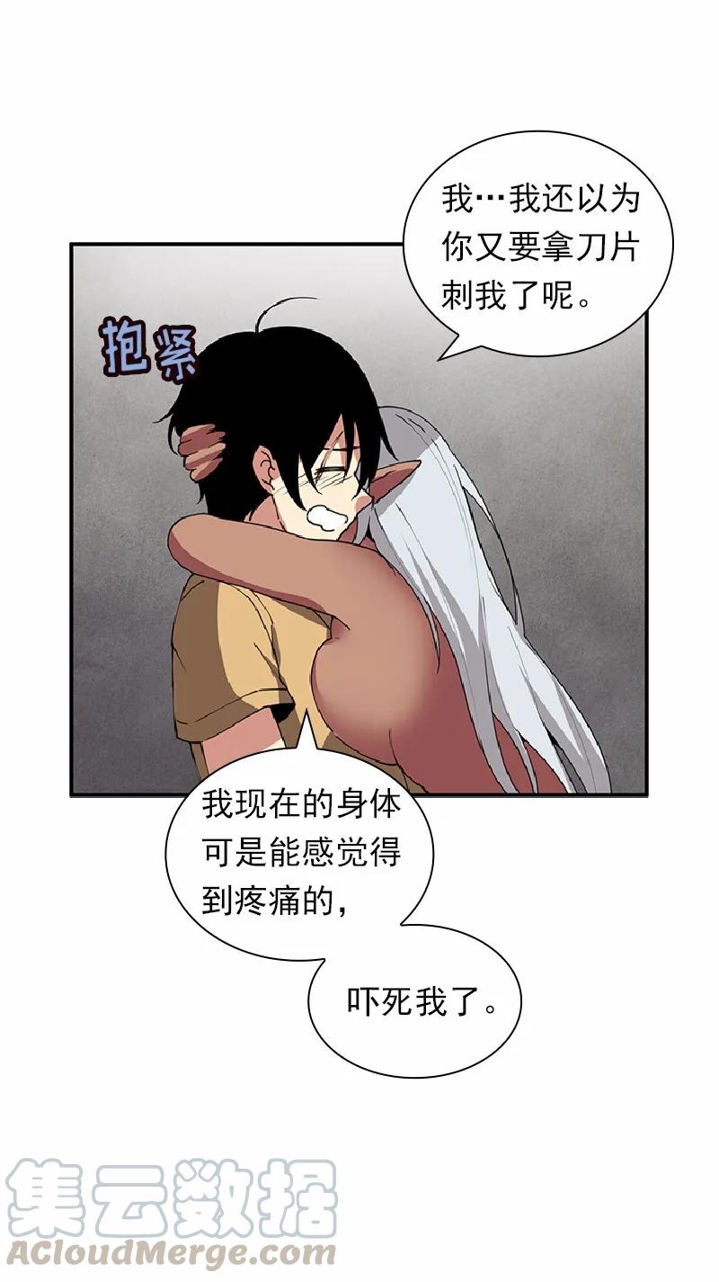 《女神、异世界和变成砖头虫的我》S1-68 第68话 第45页