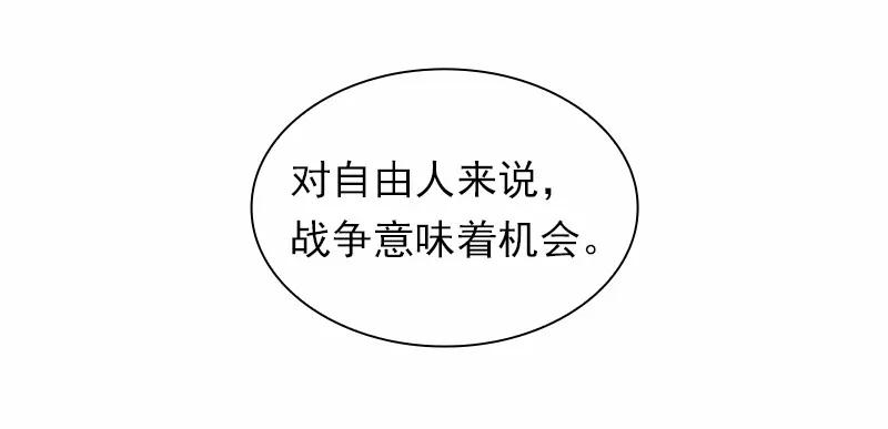《女神、异世界和变成砖头虫的我》S1-68 第68话 第27页
