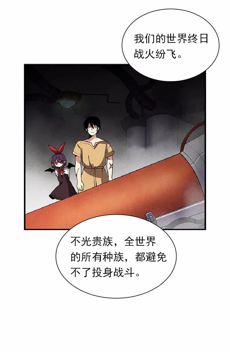 《女神、异世界和变成砖头虫的我》S1-68 第68话 第18页