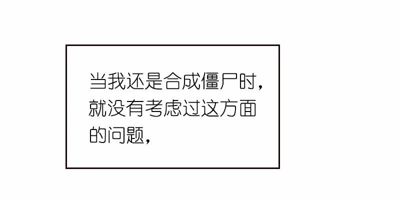 《女神、异世界和变成砖头虫的我》S1-68 第68话 第11页
