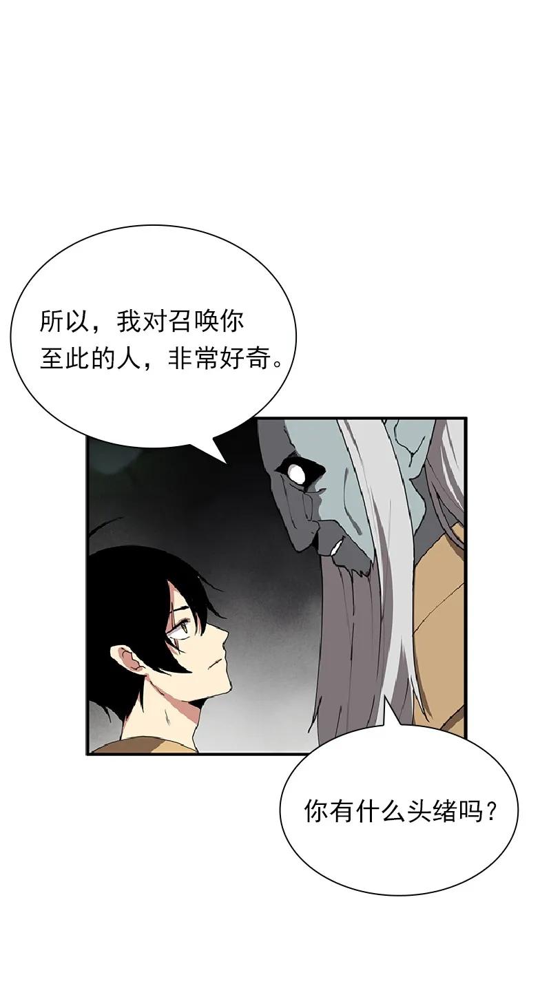 《女神、异世界和变成砖头虫的我》S1-69 第69话 第12页