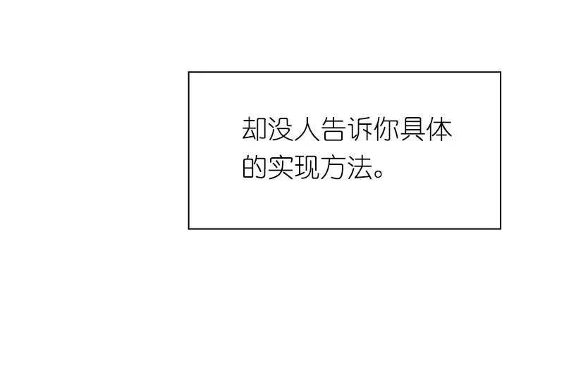 《女神、异世界和变成砖头虫的我》S1-69 第69话 第34页