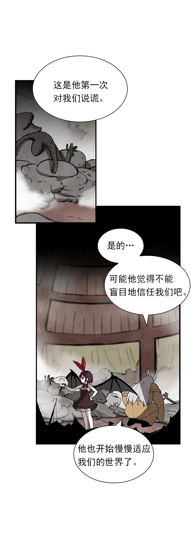 《女神、异世界和变成砖头虫的我》S1-69 第69话 第19页
