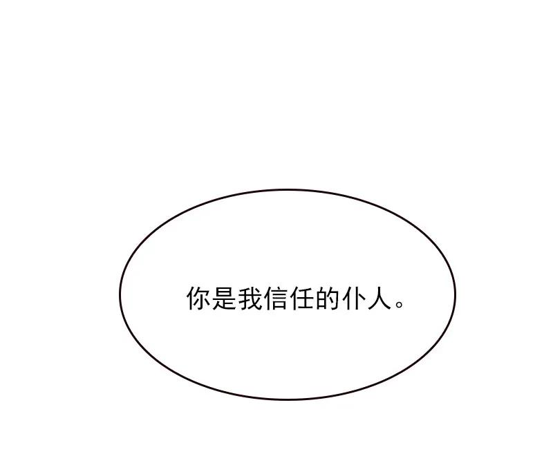 《女神、异世界和变成砖头虫的我》S1-69 第69话 第24页
