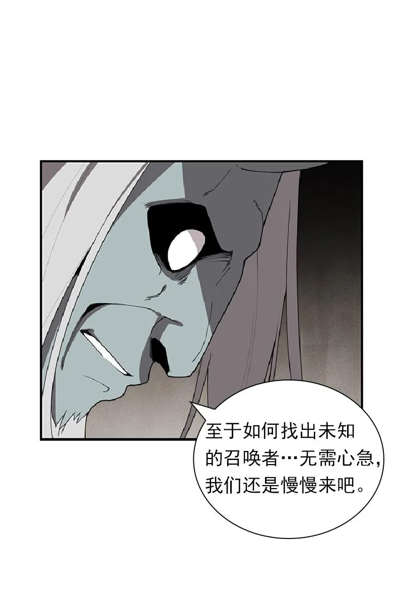 《女神、异世界和变成砖头虫的我》S1-69 第69话 第22页
