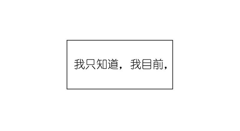 《女神、异世界和变成砖头虫的我》S1-69 第69话 第40页