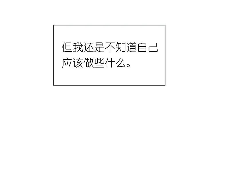 《女神、异世界和变成砖头虫的我》S1-69 第69话 第31页