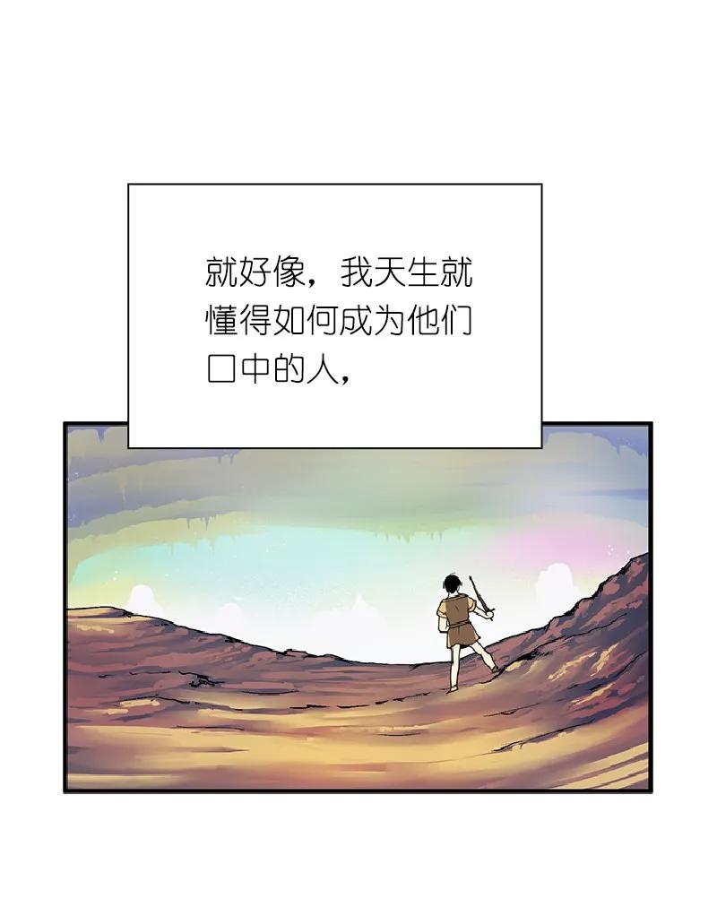 《女神、异世界和变成砖头虫的我》S1-69 第69话 第35页