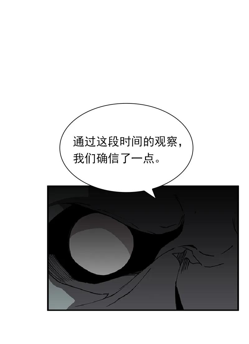《女神、异世界和变成砖头虫的我》S1-69 第69话 第7页