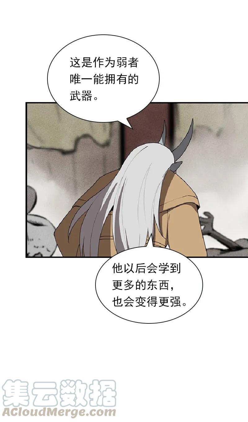 《女神、异世界和变成砖头虫的我》S1-69 第69话 第21页