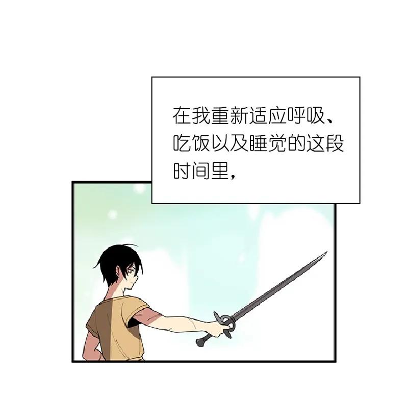 《女神、异世界和变成砖头虫的我》S1-69 第69话 第28页