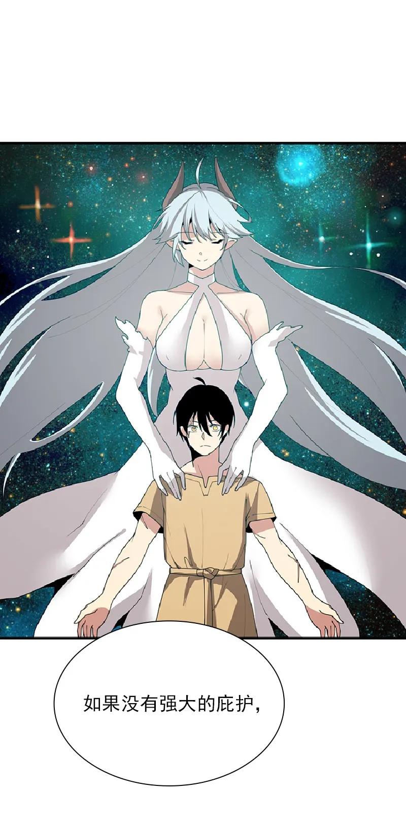 《女神、异世界和变成砖头虫的我》S1-69 第69话 第10页