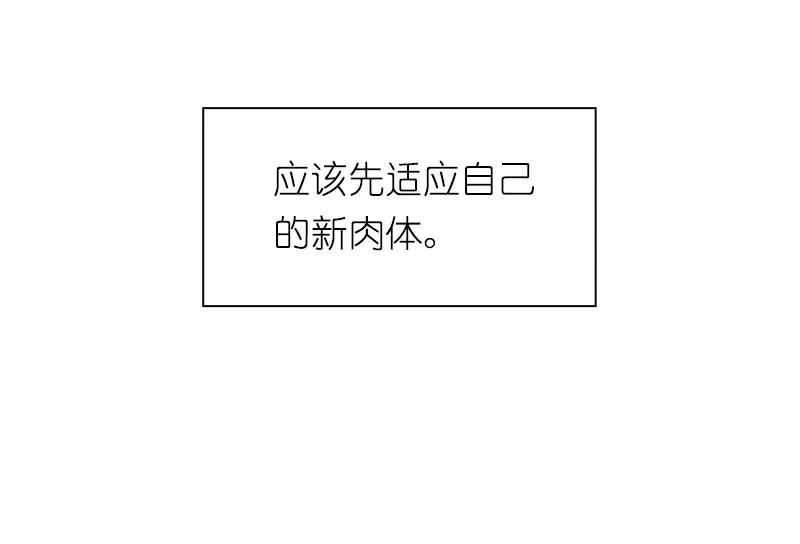 《女神、异世界和变成砖头虫的我》S1-69 第69话 第43页